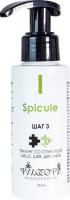 Spicule Peel (Пилинг со спикулой)