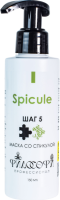 Spicule Mask (Маска со спикулой)