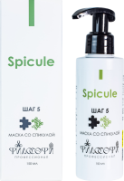 Spicule Mask (Маска со спикулой)
