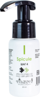 Spicule Cream (Крем со спикулой)