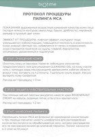 Протокол "MCA + TOPAZ"