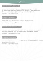 Протокол "MCA + TOPAZ"