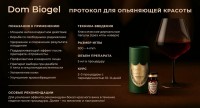 Dom (Биоревитализант для ухода за кожей лица и тела), 5 мл