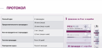 WIQOmed PRX Plus (Атравматический пилинг со скин-буст эффектом)