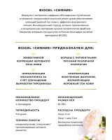 (Сияние), 5 мл