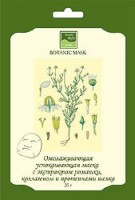 Chamomile soothing facial mask (Ботаническая успокаивающая маска с экстрактом ромашки и коллагеном), 1 шт