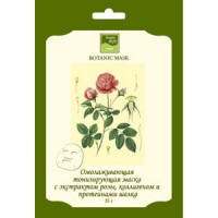 Rose rejuvenating facial masks (Ботаническая тонизирующая маска с экстрактом розы и коллагеном), 1 шт