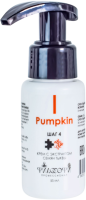 Pumpkin Cream (Крем c экстрактом семян тыквы)