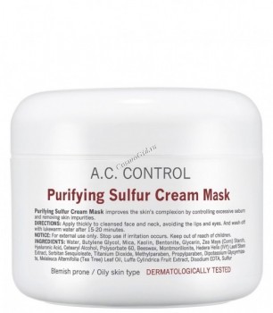 Purifying sulfur cream-mask (Антибактериальная себорегулирующая крем-маска), 250 мл