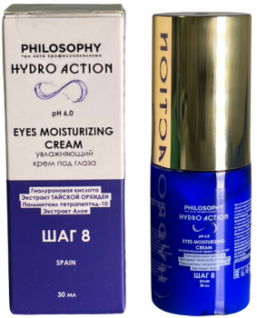 Eyes Moisturizing Cream (Увлажняющий крем под глаза), 30 мл