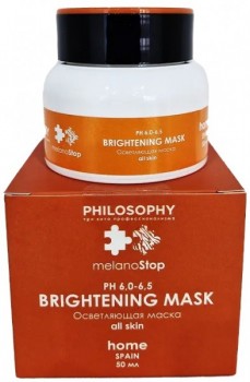 Brightening Mask (Осветляющая маска), 50 мл
