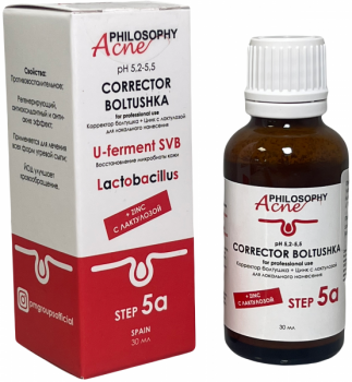 Acne-Treatment Concentrate (Активный концентрат), 30 мл