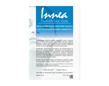 Hydrolift mask (Увлажняющая лифтинг маска с коллагеном и витамином Е)