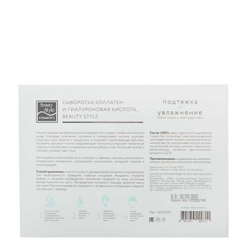 Rejuvenating Collagen Serum (Омолаживающая сыворотка коллаген и гиалуроновая кислота), 12 ампул по 5 мл