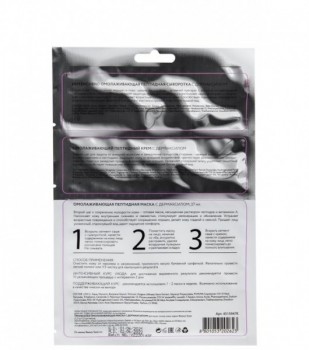3 Steps Anti-Aging Mask (Трехфазная омолаживающая маска с дермаксилом), 1 шт