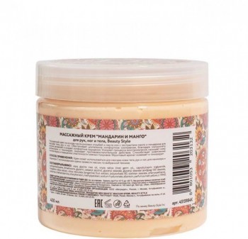 Massage Cream Tangerine + Mango (Массажный крем «Мандарин и манго» для тела, рук и ног), 450 мл