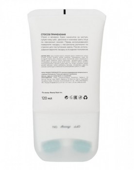 Neck Firming Massage Cream (Крем для шеи с массажным аппликатором подтягивающий с фуллеренами), 120 мл