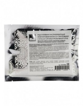 Hydrogel rejuvenating lifting mask with stem cells Argan and rose (Гидрогелевая омолаживающая лифтинговая маска со стволовыми клетками Арганы и розы)