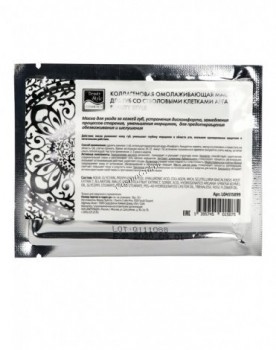 Collagen rejuvenating lip mask with stem cells Argana (Коллагеновая омолаживающая маска для губ со стволовыми клетками Арганы)