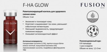 F-HA Glow (Ревитализирующий коктейль для здорового сияния кожи), 5 мл