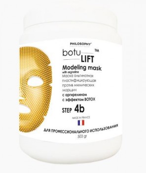 Botulift Modeling Mask With Argilerine (Маска альгинатная с аргилерином с эффектом ботокса), 500 гр.