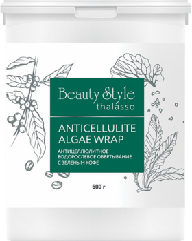 Anticellulite Algae Wrap (Антицеллюлитное водорослевое обертывание с зелёным кофе), 600 гр