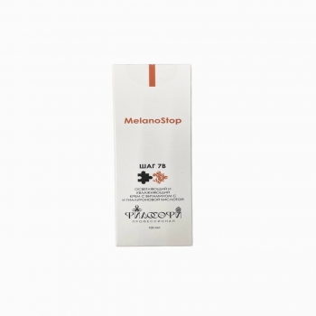 Nano Cream+Vitamin C+HA (Осветляющий и увлажняющий нано крем с Витамином С и ГК)
