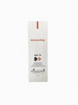 Nano Cream+Vitamin C+HA (Осветляющий и увлажняющий нано крем с Витамином С и ГК)