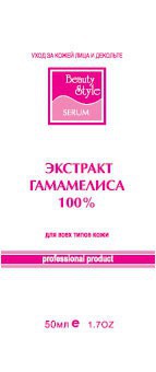 (США) Сыворотка для лица с гамамелисом "ЭКСТ-Т ГАМАМЕЛИСА 100%" , 50мл.