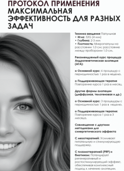 BIO Cascad Season (Экзосомный модулятор) 6,5 мл