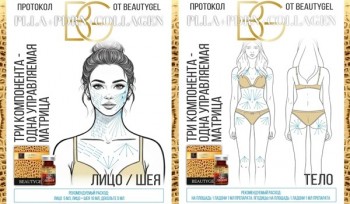 PLLA+PDRN+COLLAGEN (Инновационный биостимулятор), 6 мл