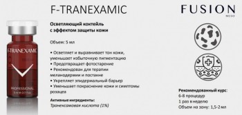 F-TRANEXAMIC (Осветляющий коктейль с эффектом защиты кожи), 5 мл