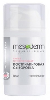 (Ультра регенерирующая постпилинговая сыворотка), 50 мл