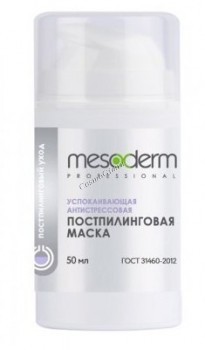 (Успокаивающая антистрессовая постпилинговая маска), 50 мл