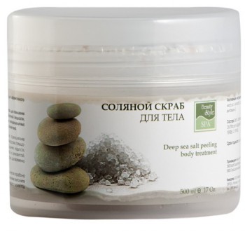 salt body exfoliant (Соляной скраб для тела, 500 мл)