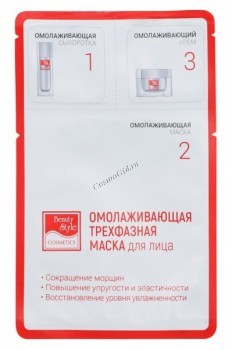 (Трехфазная омолаживающая маска), 1 шт