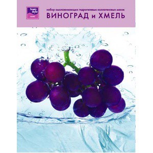 Маска коллагеновая (гидрогелевая) "Виноград и Хмель" 6 шт