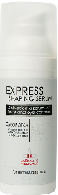 Express Shaping Serum (Сыворотка против отеков для кожи лица и области век), 50 мл