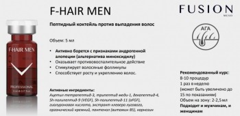 F-HAIR MEN (Комплекс для волос), 1 шт x 5 мл