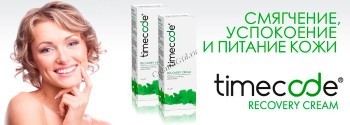 Recovery cream (Рекавери крем), 50 гр