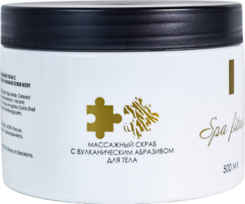Massage Scrub Body (Массажный скраб с вулканическим абразивом для тела), 500 мл