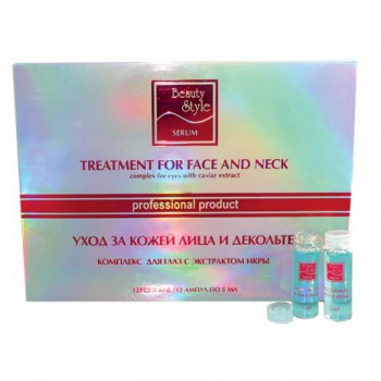 caviar lifting eye serum (Комплекс (сыворотка) лифтинговый с экстрактом икры), 12 ампул по 5 мл