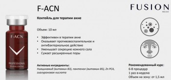 F-ACN (Коктейль для лечения акне), 1 шт x 10 мл