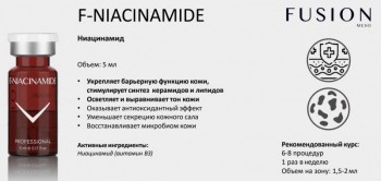 F-Niacinamide (Ниацинамид), 1шт*5мл