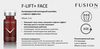 F-LIFT+FACE (Антивозрастной коктейль для лифтинга 40 ), 1 шт x 5 мл