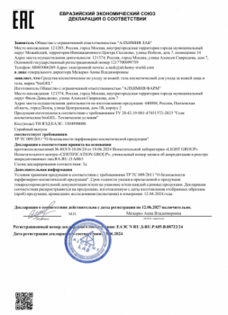 (Стройность липолитик)
