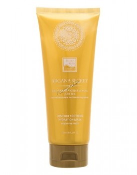 Argan elixir rejuvenating eye mask (Омолаживающая маска для век Секрет арганы)