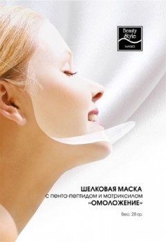 Silk mask with penta peptide and Matrixol Rejuvenation (Шелковая маска с пента-пептидом и матриксилом «Омоложение»), 1 шт