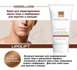 BeautyStyle Крем для моделирования овала лица и подбородка "Lipolift" 150мл