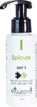 Spicule Peel (Пилинг со спикулой)